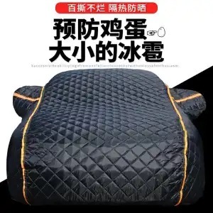 オックスフォード布自動車服全カバー通用日焼け止め断熱日よけ夏厚い防ひょう車服車カバー車カバー車カバー|undefined