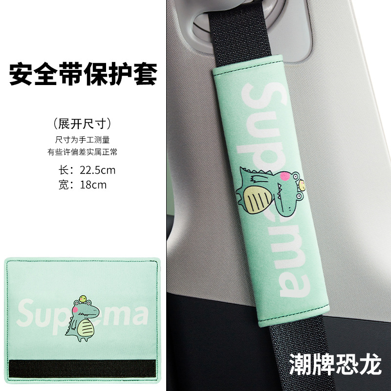 Four Seasons Universal Cartoon Shoulder Pad Car Seat Belt Shoulder Pad Children's Cute Anti-Lean Ideal Seat Belt Protective Cover