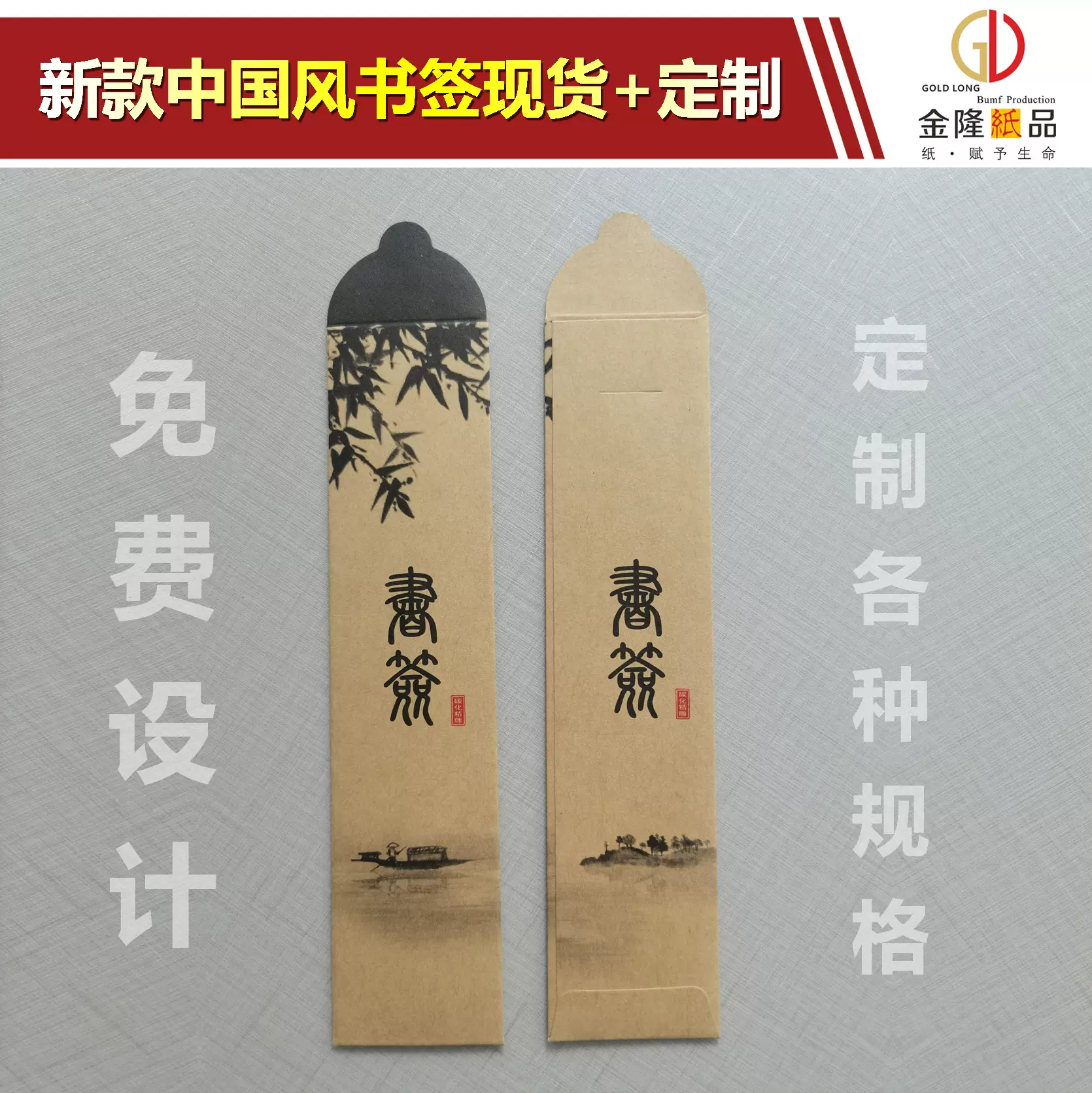 牛皮纸书签袋筷子套纸质广告用餐具封套精致包装袋牛皮纸袋批发