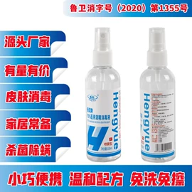 家居消毒液;抑菌洗手液;多用途清洁剂
