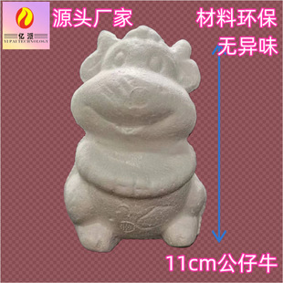Billion pie foreign trade export bubble ball white animal doll cattle