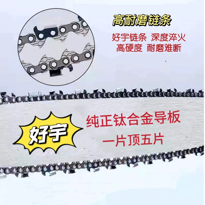 Направляющая пластина для бензопилы Haoyu, 16-дюймовая цепь для бензопилы 18inch 20inch 16-дюймовая направляющая пластина для электрической пилы 18inch 20inch