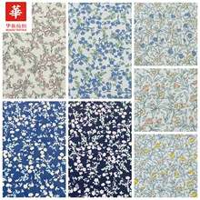 新款连衣裙印花棉布 小清新小碎花 宝宝棉衣宠物服装布料现货批发