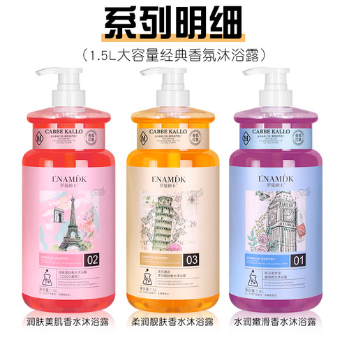 Fragrant Shower Gel with Long-lasting Scent, Moisturizing and Nourishing, Unisex Shower Gel, Family Size, Large Capacity, Wholesale