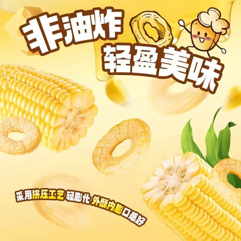 九日 Кукурузные кольца молочно-малиновый медовый чайный аромат дымчатые пирожки без обжарки