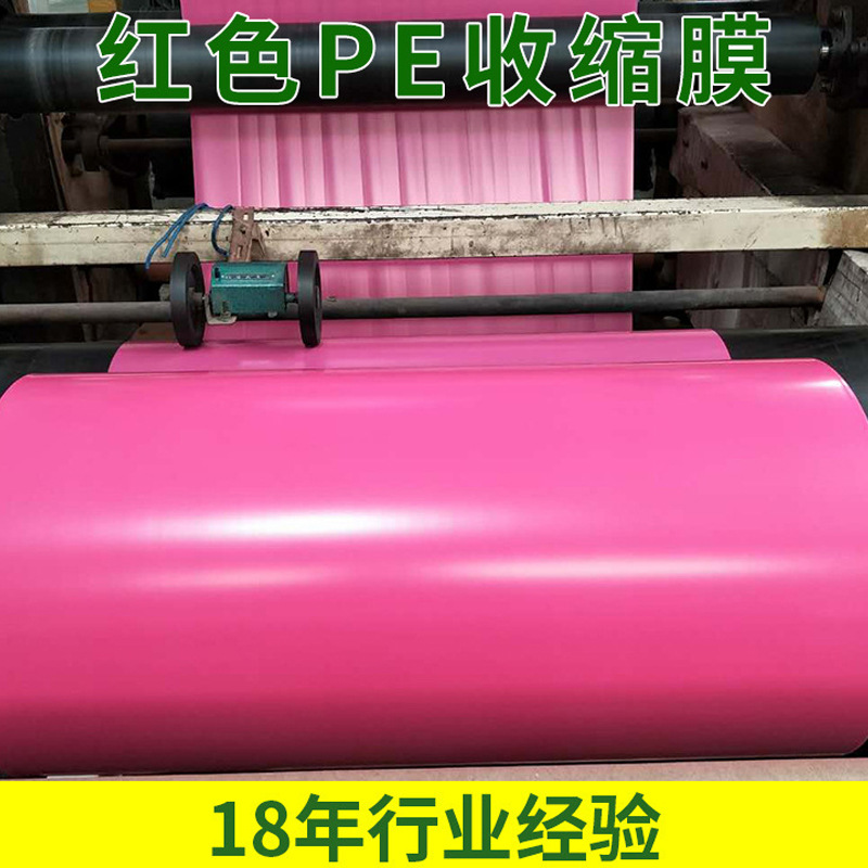 Suministro de fábrica nuevo PE película Termocontraíble rojo transparente PE bolsa de encogimiento de dos extremos bolsa Termocontraíble plástico película de sellado