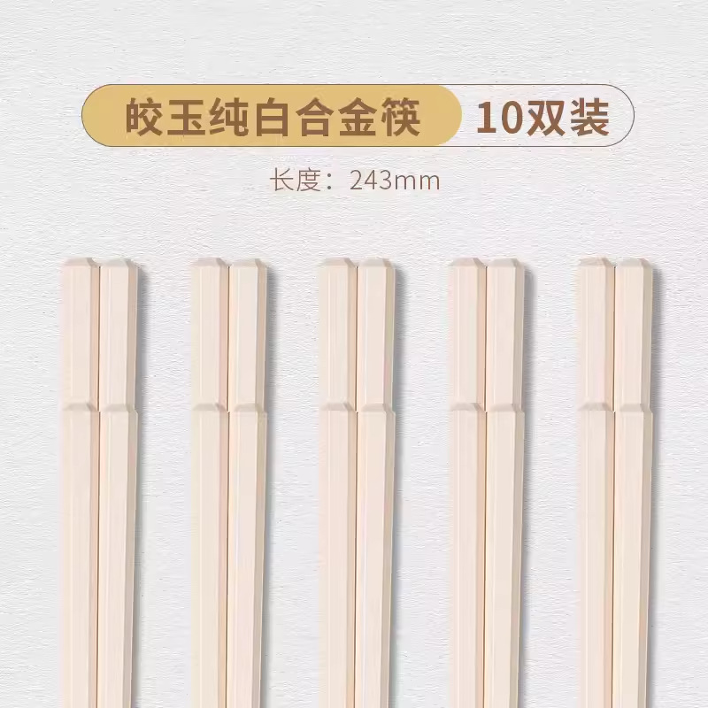 옥 합금 젓가락-10 쌍