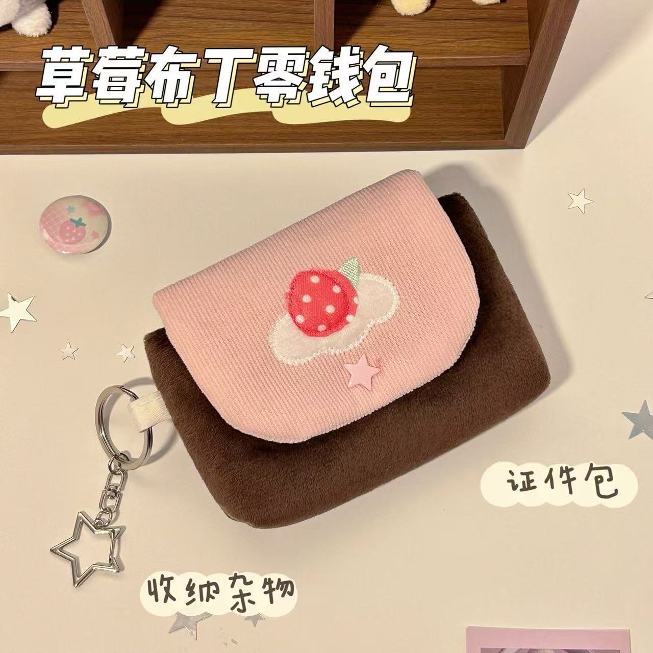 Cute Strawberry Pudding Coin Purse Cartoon Mini Plush Portable Small Wallet Multifunctional Storage Card Holder Earphone Bag