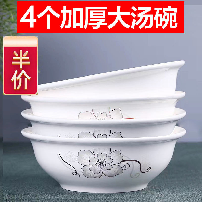 1/4个加厚汤碗大号陶瓷碗简约景德镇餐具汤古汤勺碗家用一件 批发
