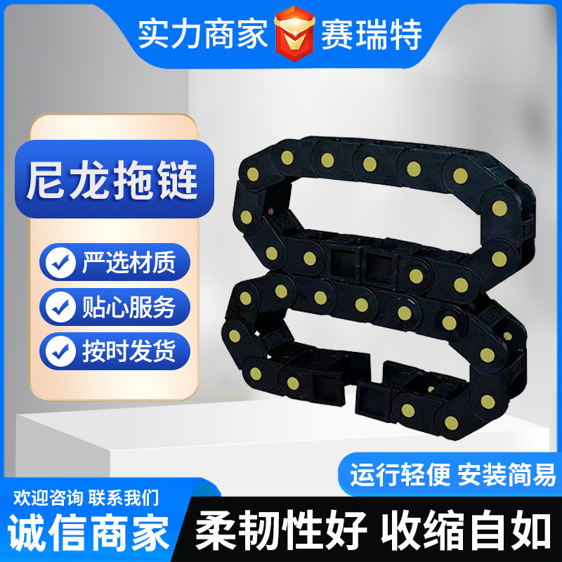 穿线链条线槽尼龙拖链机床电缆桥式坦克链  全封闭式塑料尼龙拖链