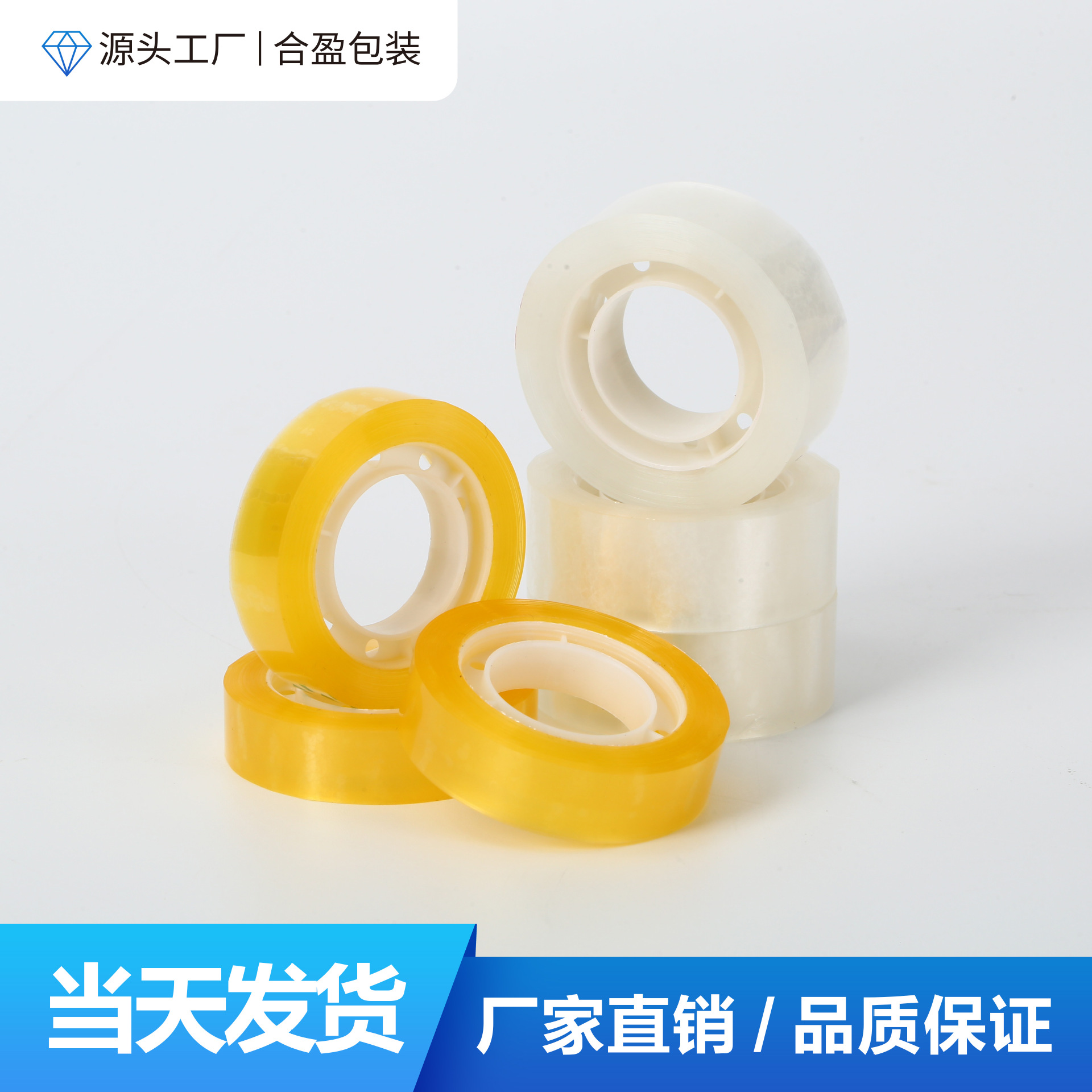 Cinta adhesiva transparente para estudiantes 1,2/1,8 cm de ancho de papel de oficina vinculante mano cuenta cinta adhesiva tamaño pequeño cinta de papelería transparente