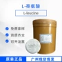 广州华阳l-亮氨酸