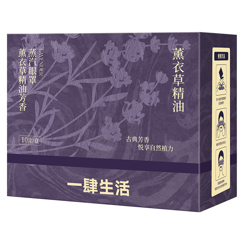 植物エキス精油蒸気アイマスク睡眠遮光目の熱を抑えずに目の疲れを和らげる睡眠くまのアイマスク|undefined
