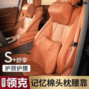 Lynk & Co 01 02 03 05 06 Avtomobil İdman Oturacağı Boyun və Bel Dəstəyi