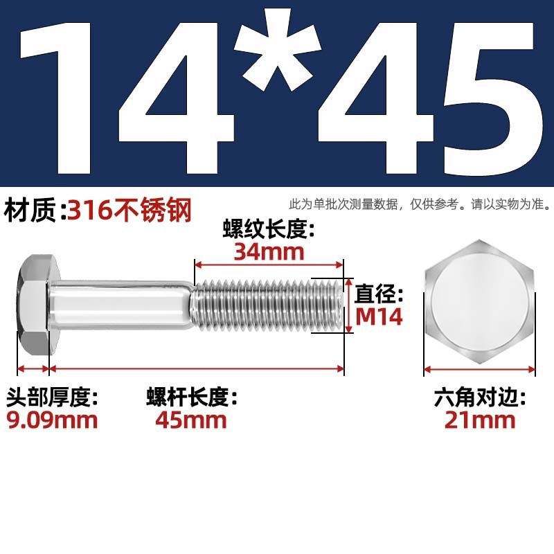 粗杆半牙螺丝316不锈钢外六角螺栓半螺纹半扣螺钉螺杆M6M8M10-M30|undefined