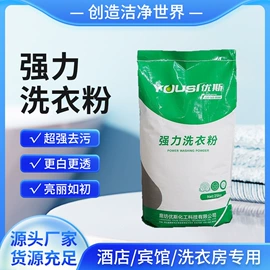 洗衣粉;衣物清洁护理;彩漂