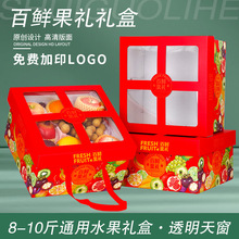 水果礼盒空盒子包装盒组合蓝莓水果礼品新鲜混装水果送礼创意