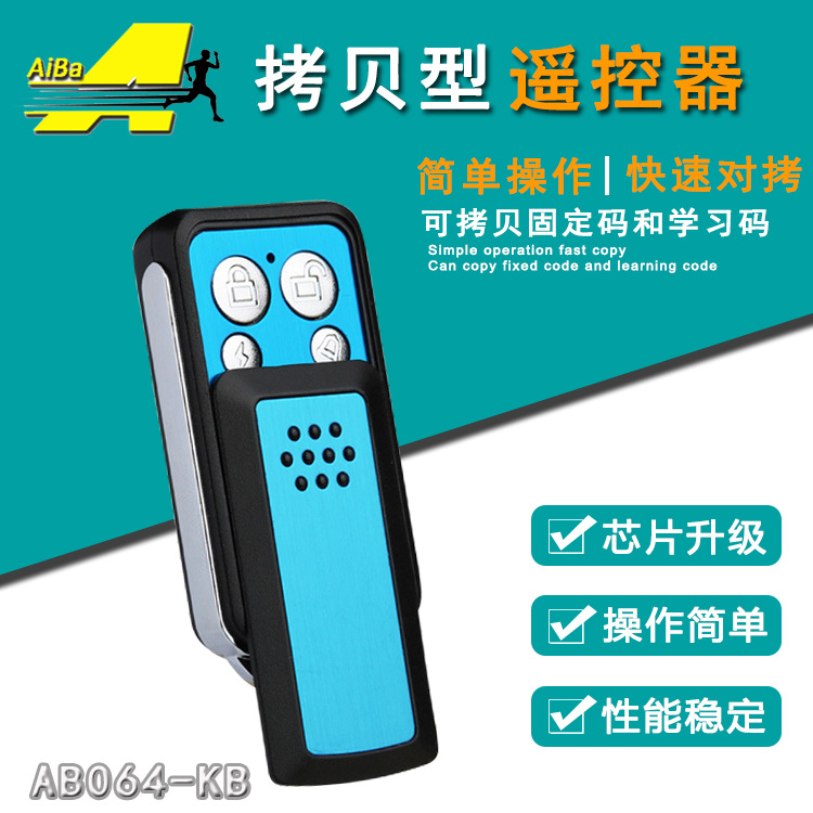 拷贝电动卷帘门卷闸门道闸伸缩门钥匙车库门遥控器433/315发射器