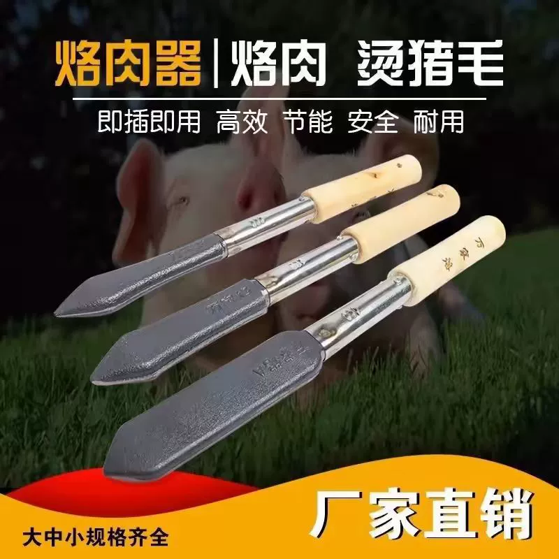 Сжигание Свиньи Волосы Свиньи Кожи Свиньи Сбор Волос и Удаление Волос Артефакт Luotie Бытовой Электрический Утюг Свинья Горящее Мясо