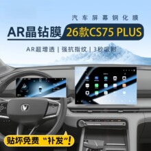 26���L��cs75plus䓻�Ĥ�п���Ļ�NĤ܇����o��Ʒ������b��ȫ