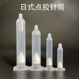 点胶胶筒 5CC点胶机用针筒日式针筒打胶筒IEI日式针筒 现货直发