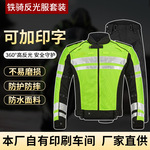 冬季保暖铁骑骑行服摩托机动车护卫衣赛车龙虾服大码防水风寒通用