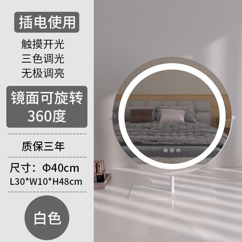 Espejo de maquillaje led de red con luz, escritorio de escritorio, vestidor, espejo para el hogar, dormitorio grande para estudiantes, dormitorio de alta gama