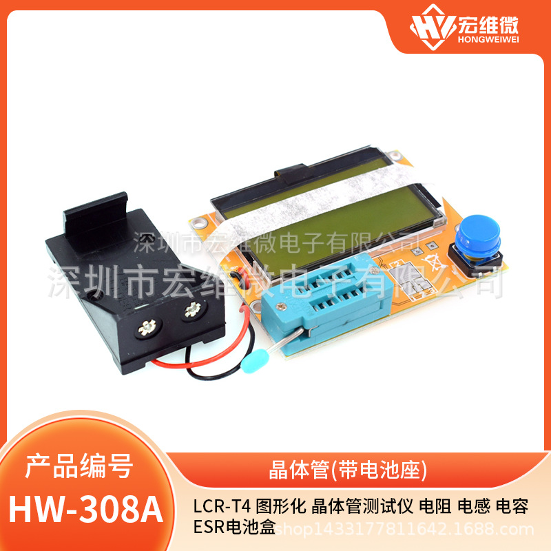 LCR-T4 图形化 晶体管测试仪 电阻 电感 电容 ESR电池盒