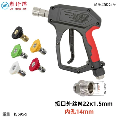 1/4 Union Water Gun, 3600Psi – High pressure car wash water gun - no-12-short-gun-stainless-steel-quick-connect-5-color-nozzle-gun-tail-outer-wire-m22-inner-14mm