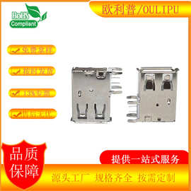 力荐USB侧插长体 A母AF立式卷边弯脚2.0白胶4PIN90度插板开关