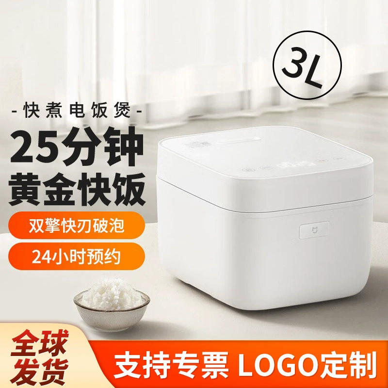 Xiaomi Jia быстроварящаяся рисоварка 3л бытовая многофункциональная рисоварка готовит рис за 25 минут