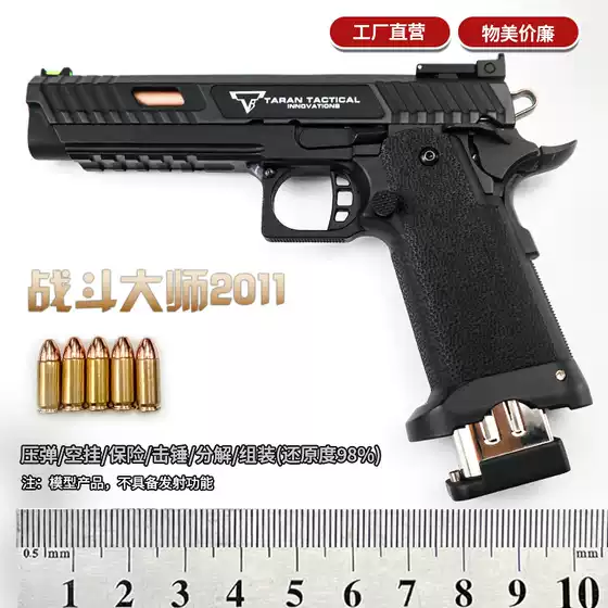 1:2.05 Alloy Battle Master 2011 Military Model Toy Metal Gun, Disassemblable for Boys, Non-Firing