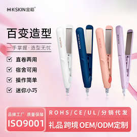 金稻夹板直发卷发两用直板夹刘海迷你拉直板夹发卷发棒快速造型