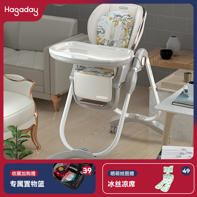 哈卡达hagaday儿童餐椅多功能宝宝餐桌椅子折叠婴儿吃饭座椅