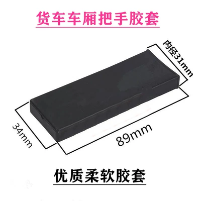 Armrest, handle, handle | cargo car accessories door handle - black-lock-handle-rubber-sleeve-6-thick-8-thick-universal
