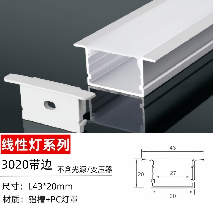 Ranura de lámpara de aluminio, lámpara de línea montada en la pantalla, lámpara de línea LED de esquina, tira de luz lineal incorporada oculta sin fábrica de luz principal