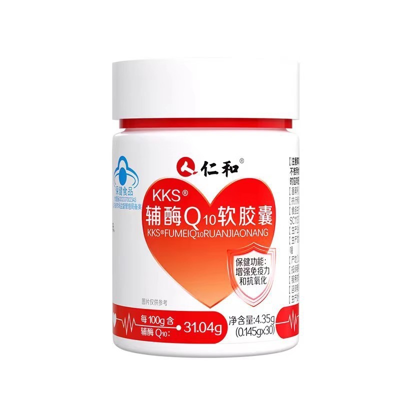 仁.和KKS辅酶Q10软胶囊30粒营养易吸收正品现货保健品批发代发|undefined