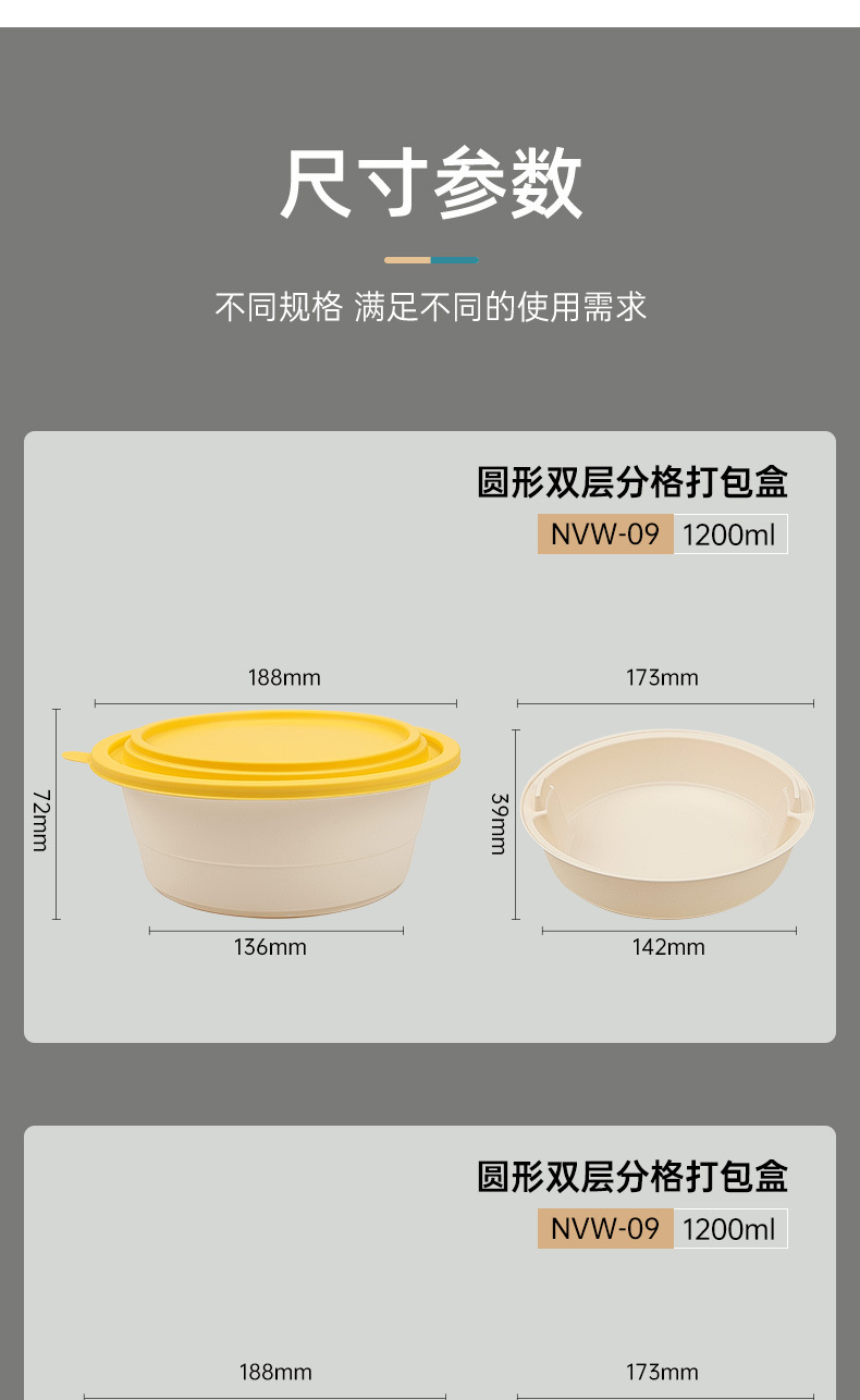圆形分层餐盒_09.jpg