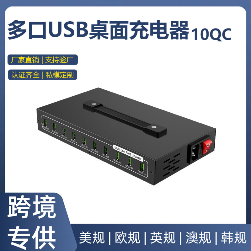 Cross-Border Aluminum Alloy Desktop Charging Station Mobile Phone Charger USB Multi-Port Charging Dock Smart Typec Multi-Socket Adapter