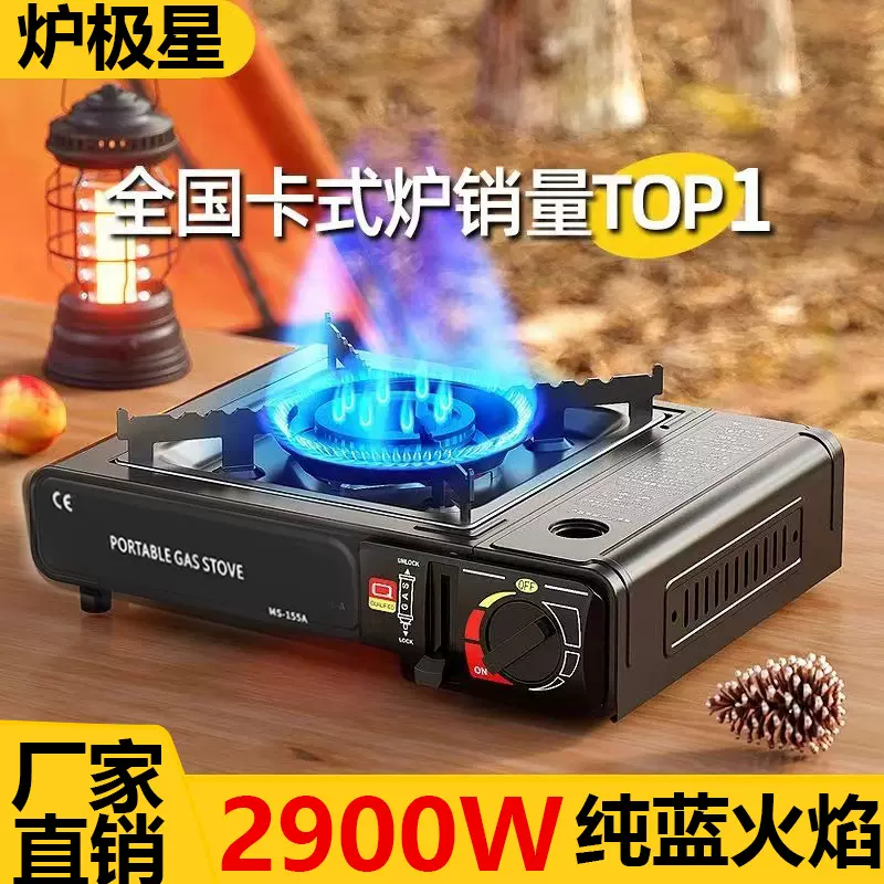 卡式炉户外便携式小火锅炉野外炉具炉子车载卡磁炉煤气瓦斯燃气灶