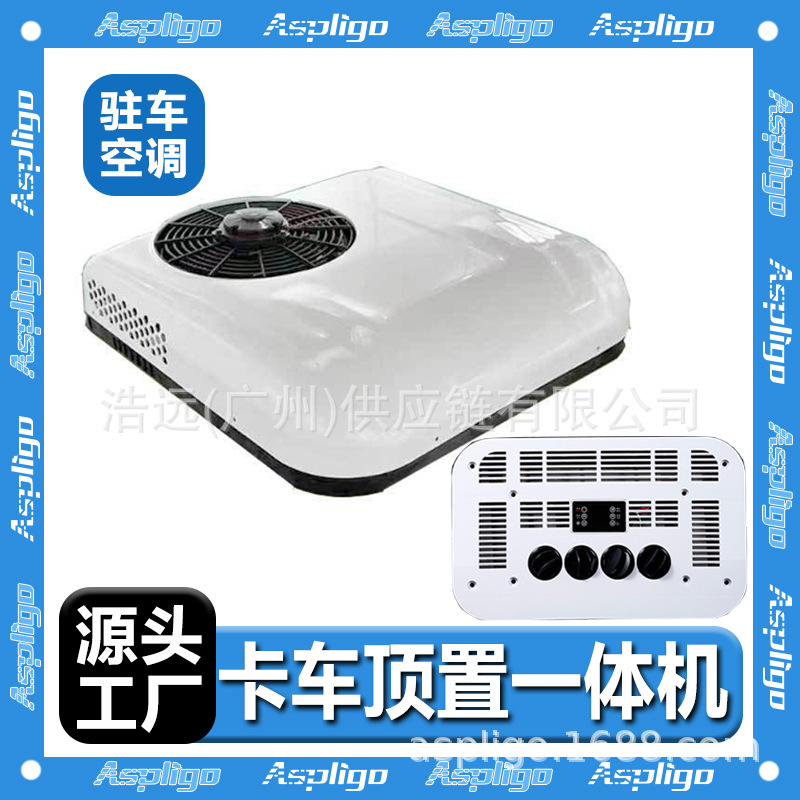 Automotive air conditioning: 无 conditioner split 24V - light-truck-24v-integrated-machine
