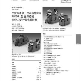 4WEHRexroth换向阀4WEH16J72/6EG24N9K4