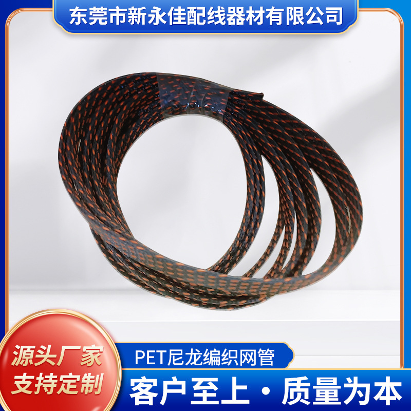 PET尼龙编织网管 加密伸缩蛇皮尼龙编织网管降燥保护编织网管厂家