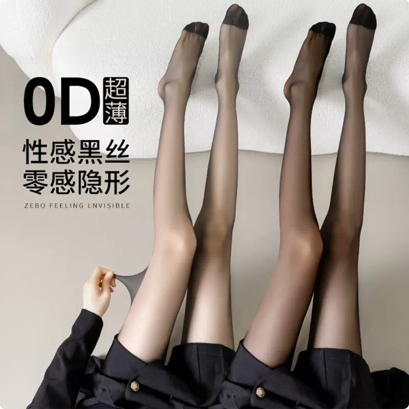 0D超薄丝袜任意剪隐形大T档超透黑丝波点性感连裤丝袜0D防勾丝袜