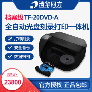 ���Aͬ�� TF-20DVD-A �n����ȫ�Ԅӹ�P��䛴�ӡһ�w�C