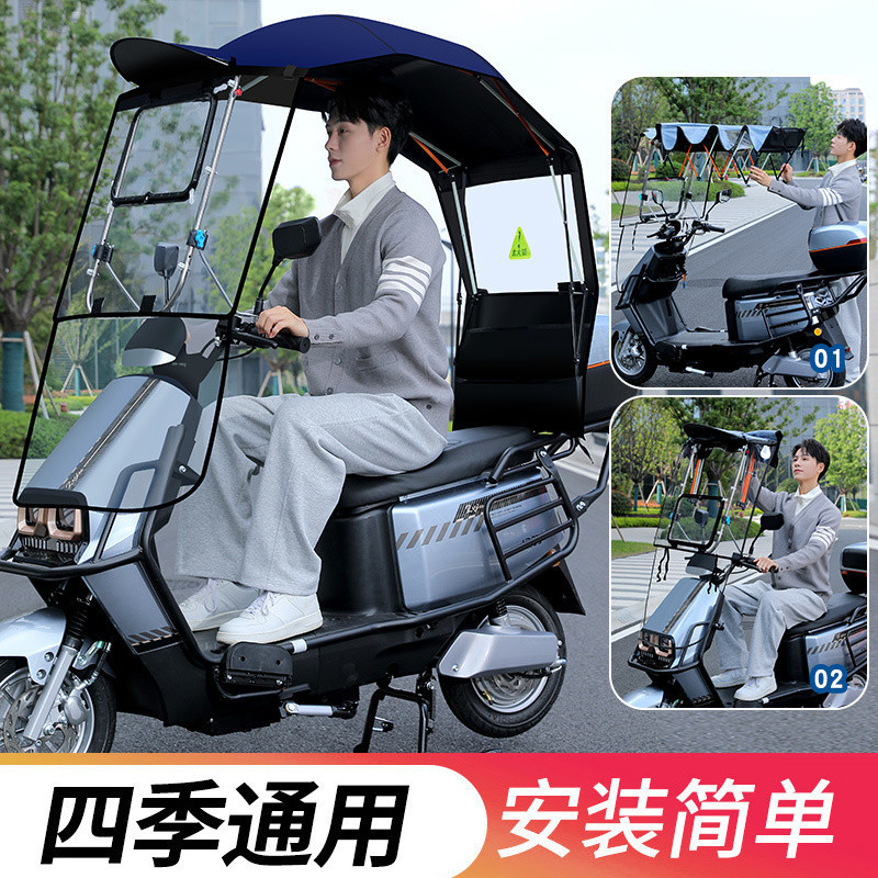 新电动车雨篷棚可折叠拆卸收纳电瓶自行车遮阳伞挡雨摩托车挡风罩|undefined