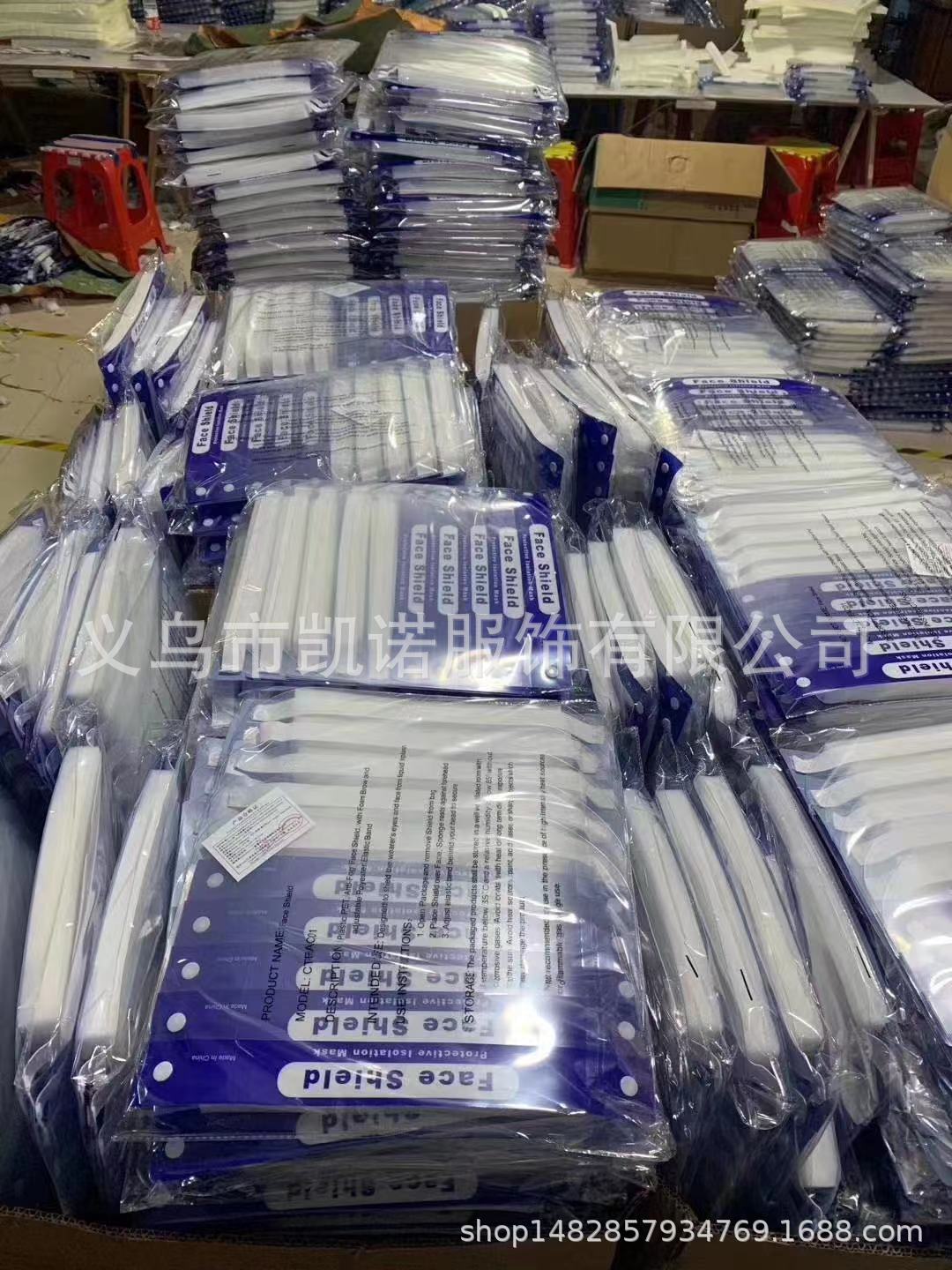 一次性防护面罩双面覆膜高清透明全脸防护 成人独立包装现货现货