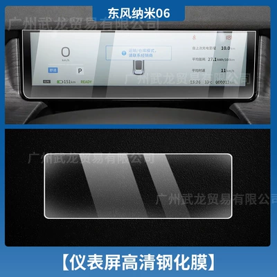 Navigation Screen Tempered Film Central | Car interior film - 25-nano-06-instrument-high-definition-tempered-film