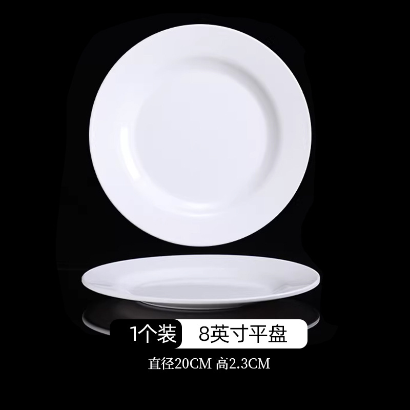 순백색 8inch 평판