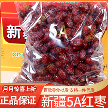 百年树即食红枣2500g/袋 多规格可选